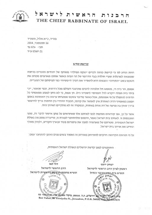 קריאה בנושא תפילה נוצרית בכותל-page-001