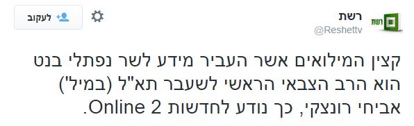 רשת טוויטר