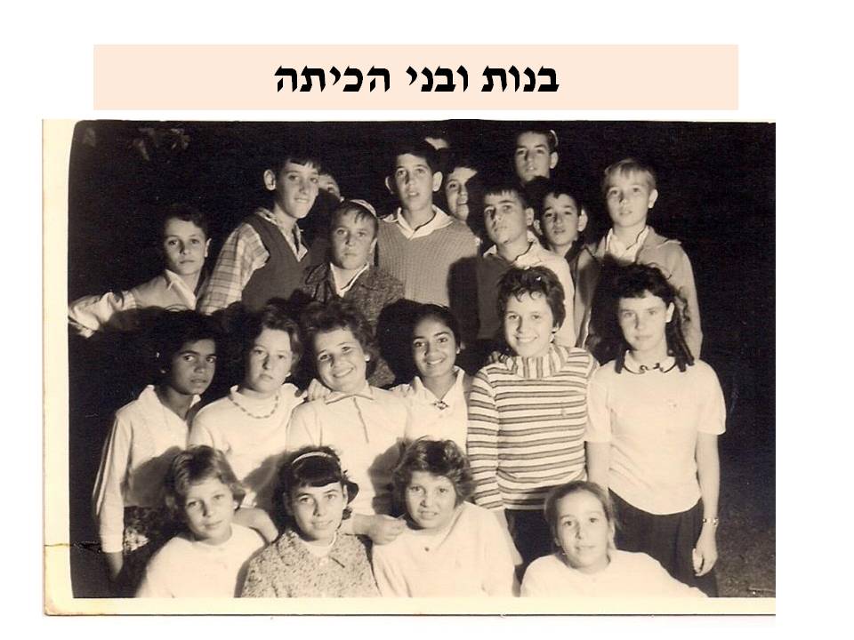 שקופית5