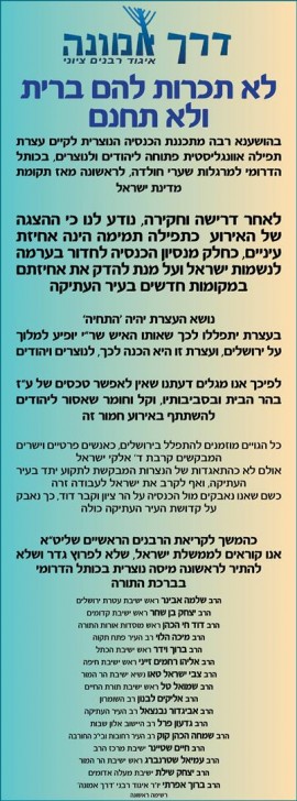 derech_emuna12_614(2) (Large)