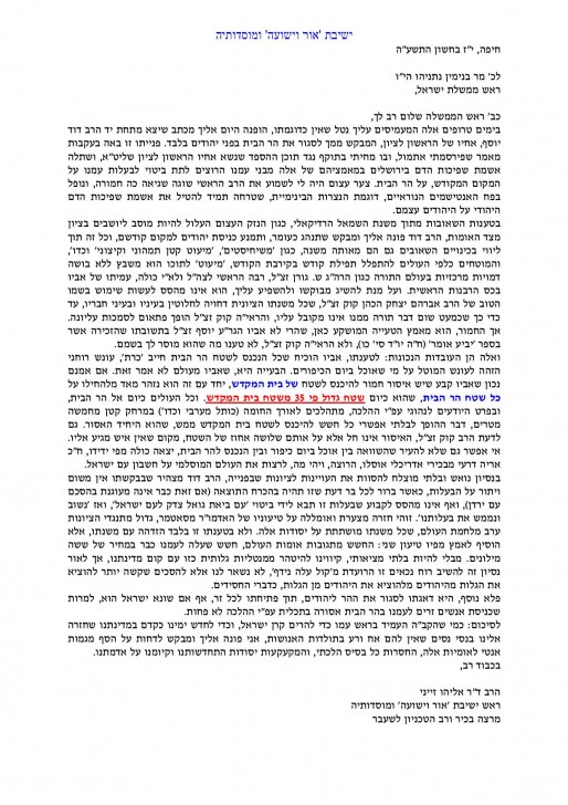 נתניהו-5 _1_-page-001