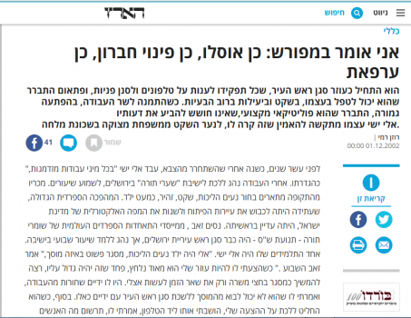 אלי ישי בעד אוסלו