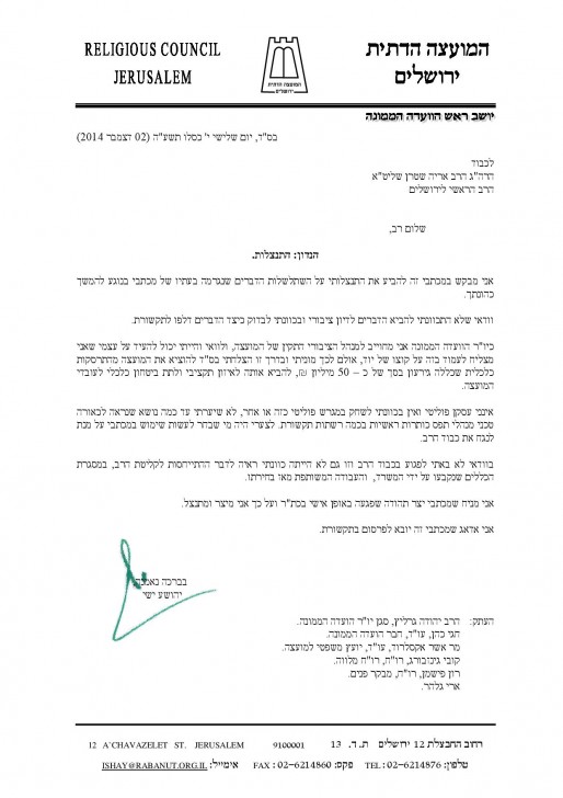 התנצלות-page-001