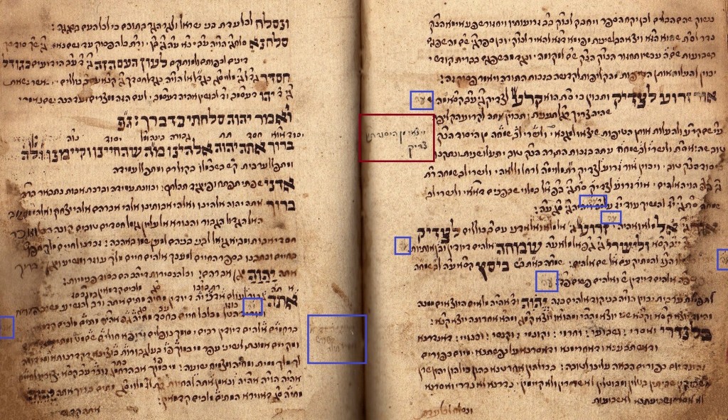 סידור המגיד דוגמה 2