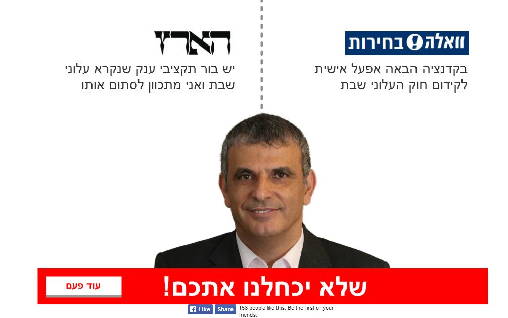 כחלון 2