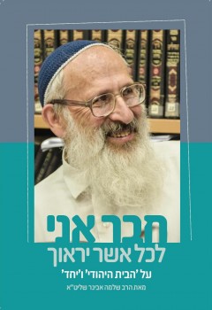 חבר אני-page-001