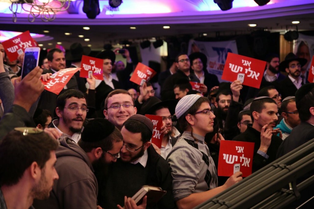 למעלה מאלף איש בכנס בחירות של יחד, 17.2.2015 (1)