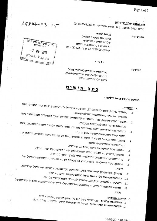 כתב אישום-page-001