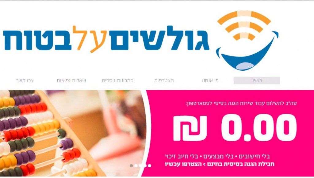 גולשים