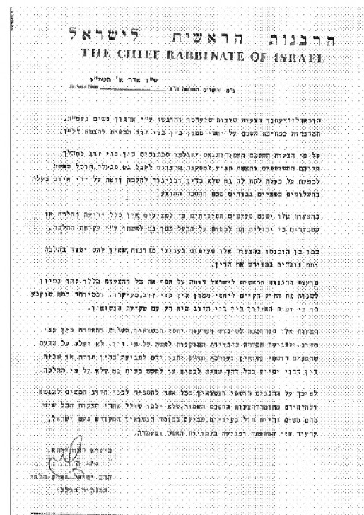החלטת מועצת הרבנות-page-001