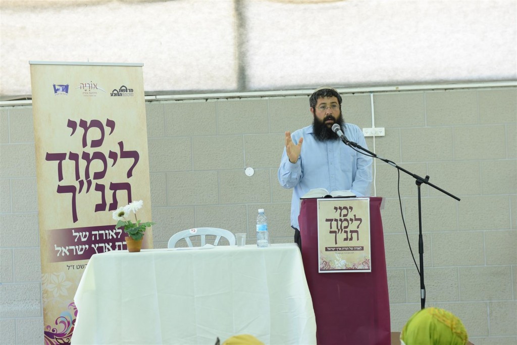 ימי לימוד בתנך (Large)