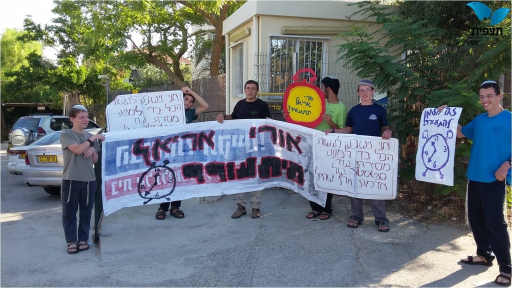 סוכנות תצפית