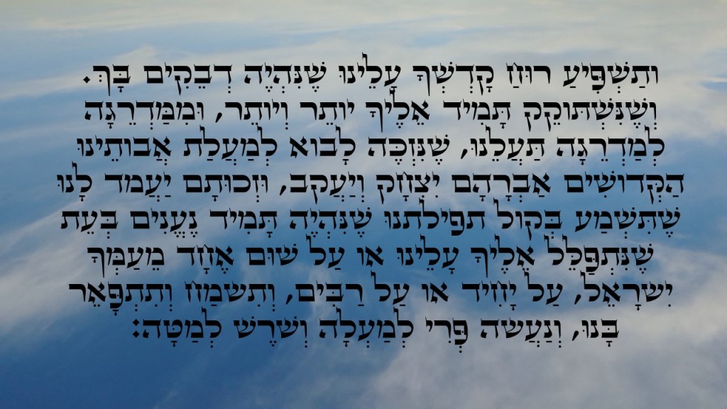 מילות השיר - ותשפיע