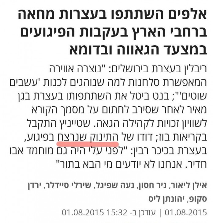 נרצח