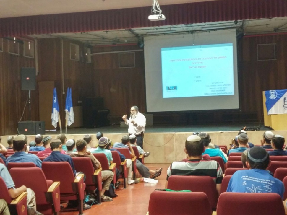 יום עיון בקדושה