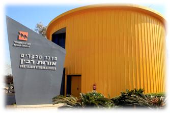 יוסי וייס מרכז מבקרים