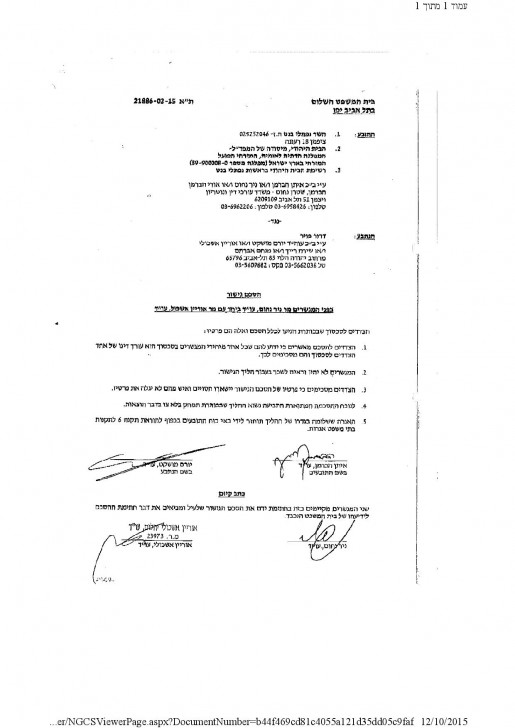 gishur21886-02-15-page-001