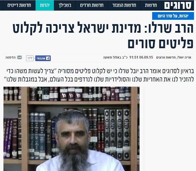 הרב שרלו סרוגים