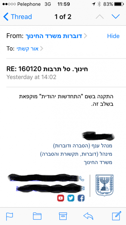 אור קשתי הקפאה