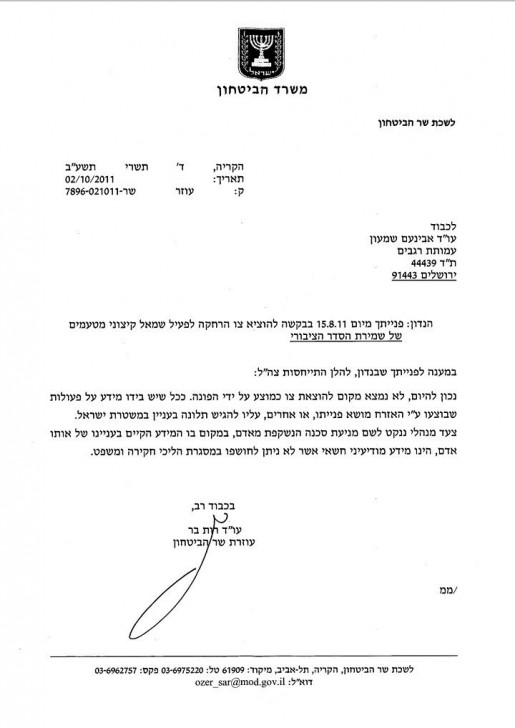 רגבים עזרא נאווי (1)