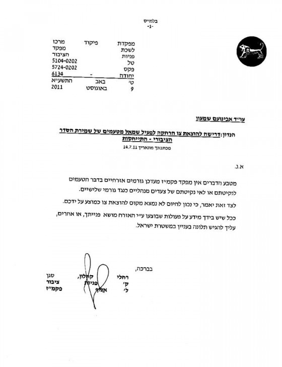 רגבים עזרא נאווי (2)