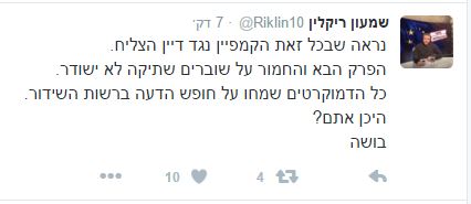 ריקלין אילנה דיין