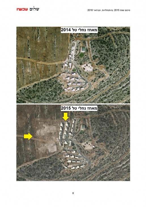2015-in-settlements-heb-page-008