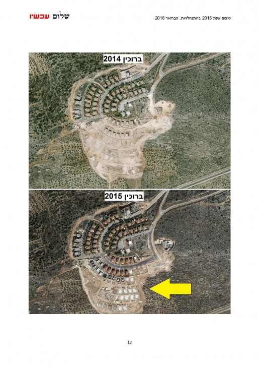 2015-in-settlements-heb-page-012