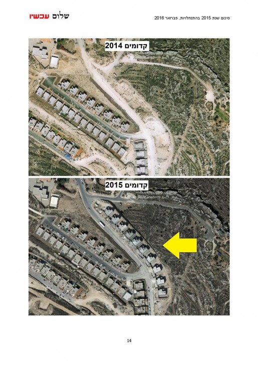 2015-in-settlements-heb-page-014