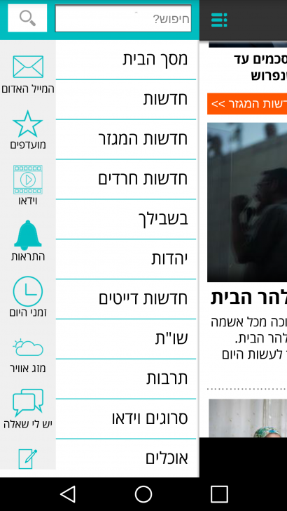 Screenshot_2016-02-25-14-52-50