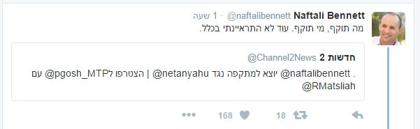 בנט רינה מצליח