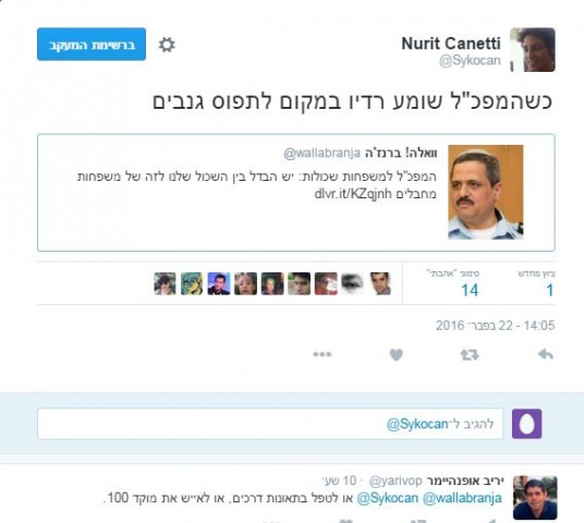 לכידה
