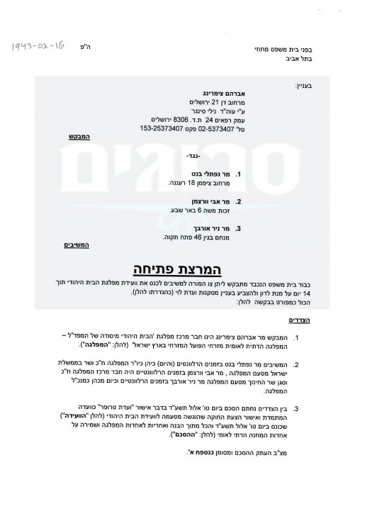 תמריץ פתיחה צימרינג (1)