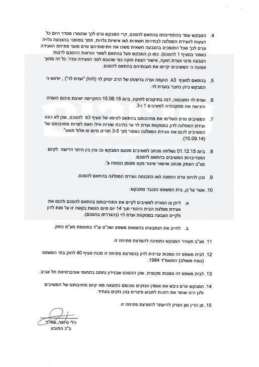 תמריץ פתיחה צימרינג (2)