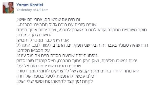 יורם קסטיאל2