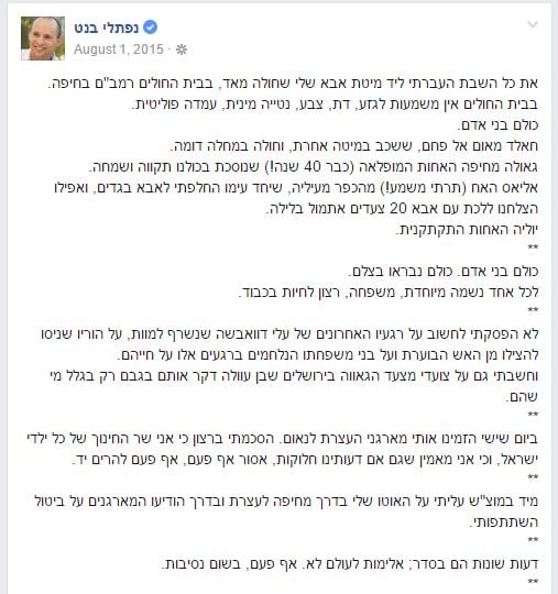 בנט דוואבשה