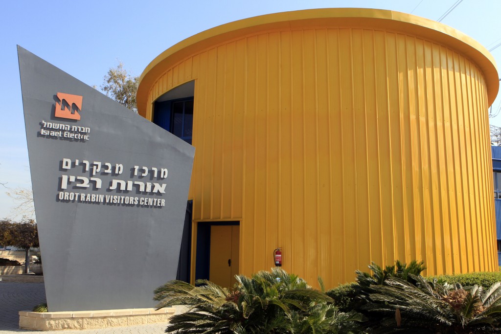 מרכז המבקרים צילום קרטיד ללא תמורה יוסי וייס