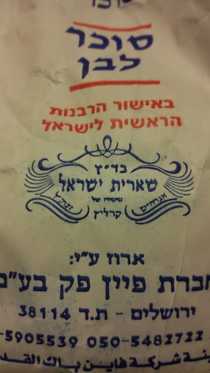 סימון חותמת הבדץ