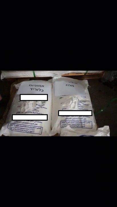 אמוניום כלוריד בניצנה 1