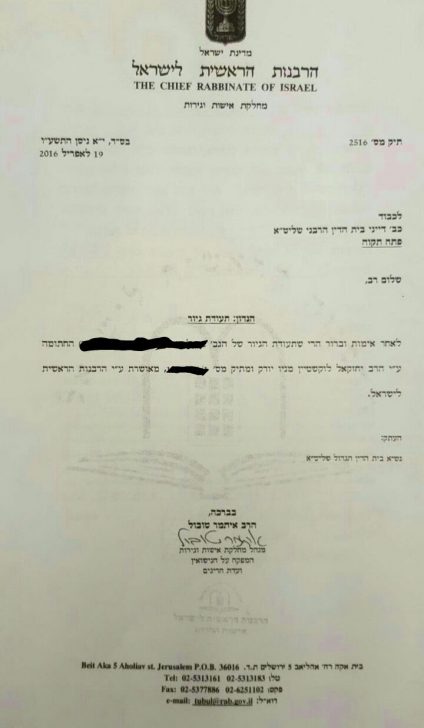 מכתב הרב אלו (1)