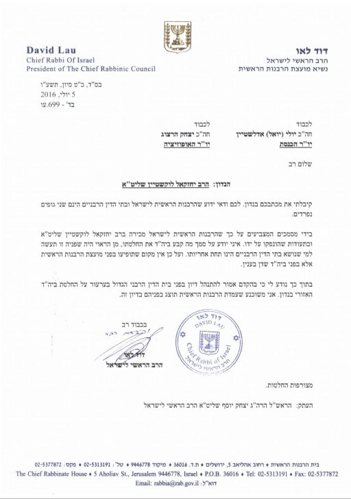 מכתב הרב אלו (2)