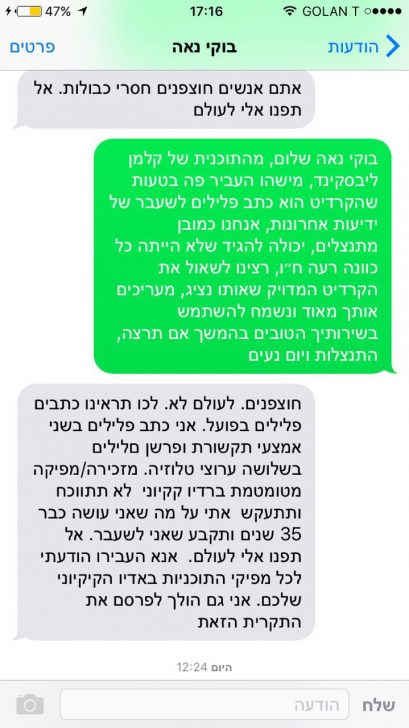 WhatsApp Image 2016-08-23 at 21.13.53