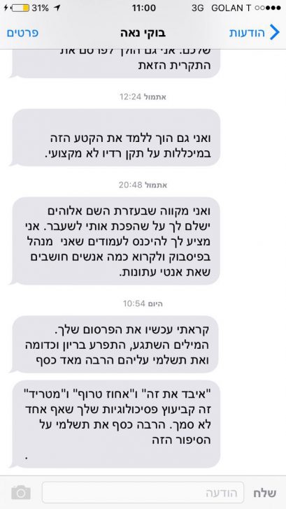 WhatsApp Image 2016-08-24 at 12.07.55