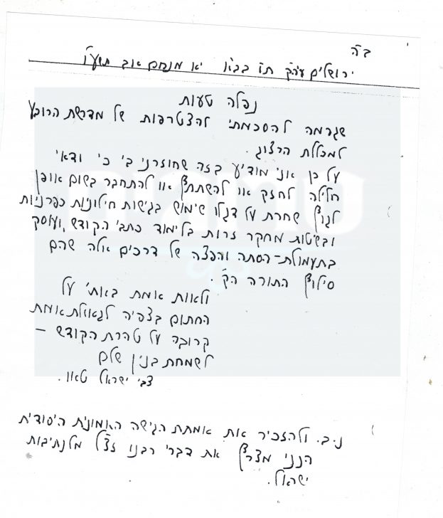 נפלה טעות15082016_0000 (1)