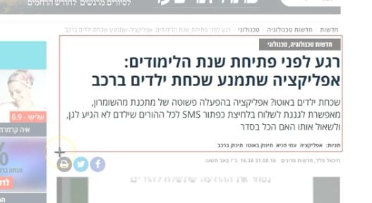 איך עושים צילום מסך