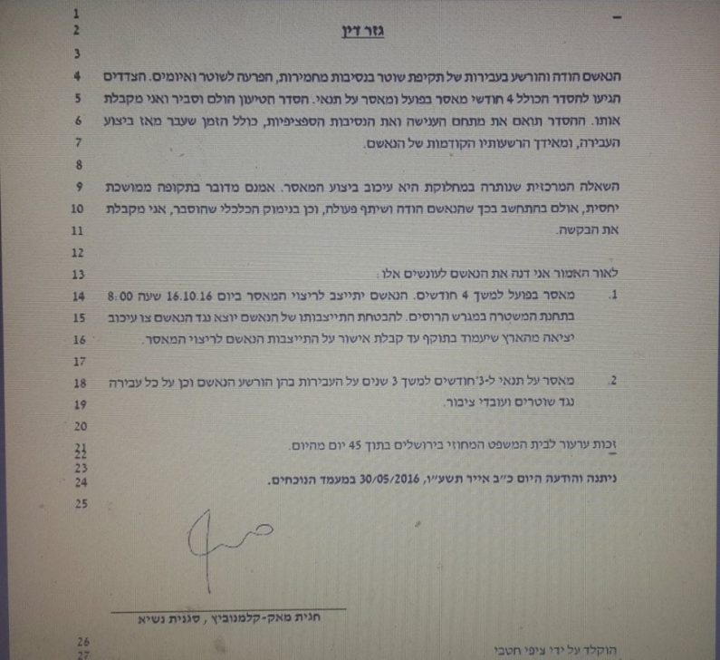 WhatsApp Image 2016-10-09 at 23.50.07