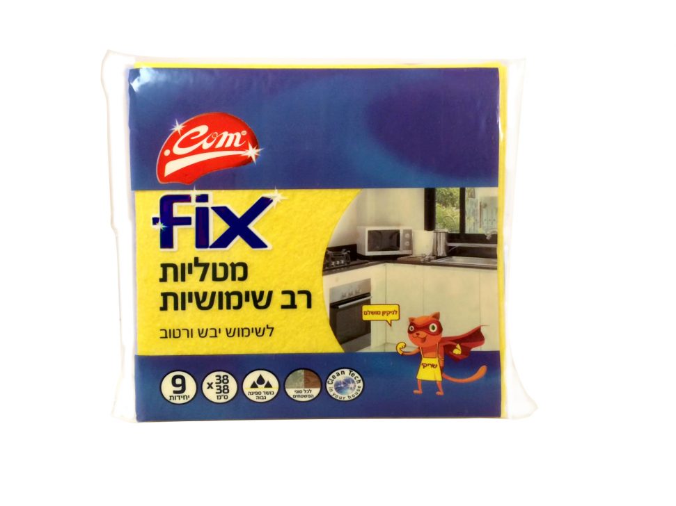 מטליות רב שימושיות (צילום: יחצ)