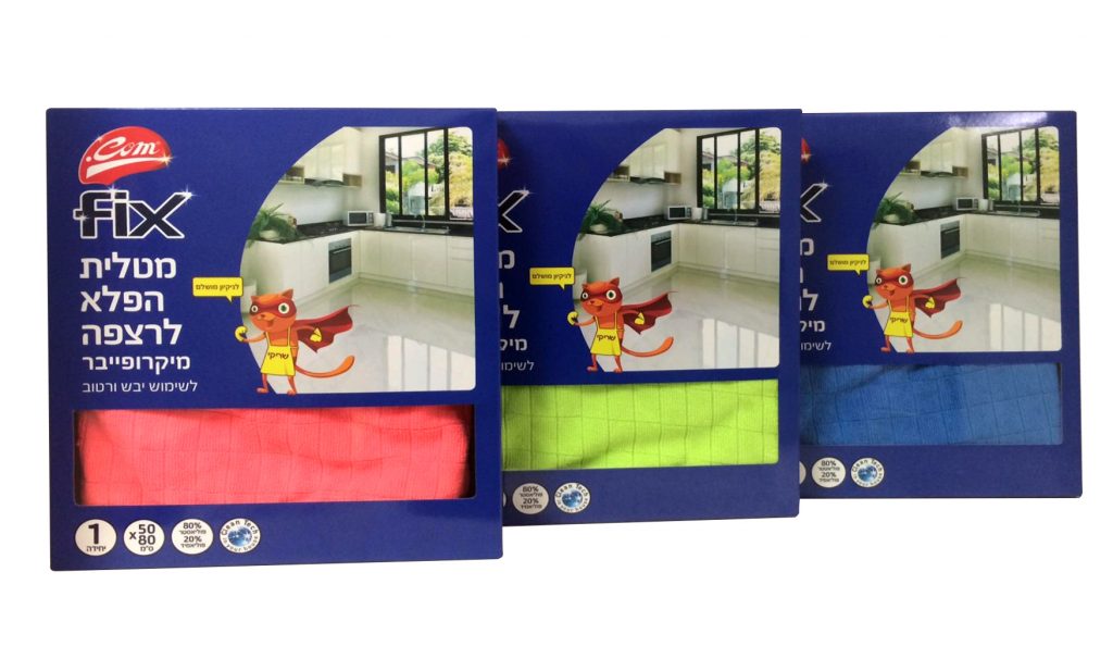 מטליות רצפה שלישייה (צילום יחצ)