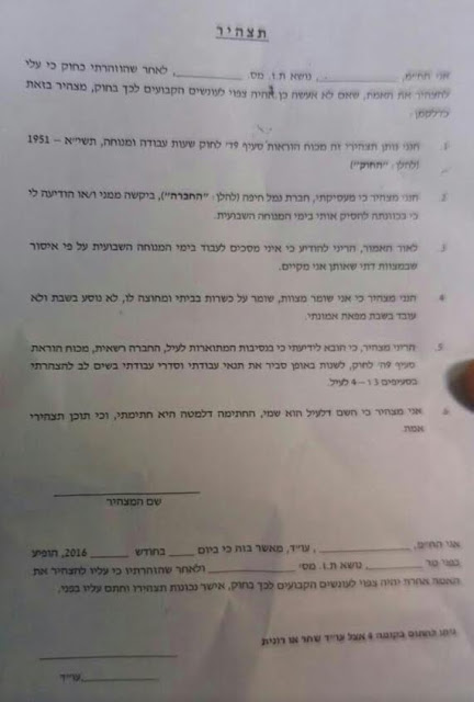 תצהיר דת בחיפה