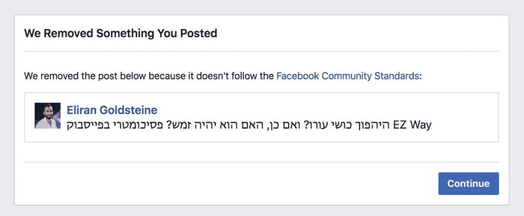 אלירן גולדשטיין